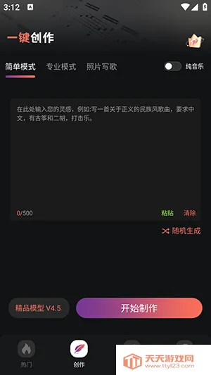 AI����һ������(���ִ���APP)v1.0.3 �ֻ����ͼ1