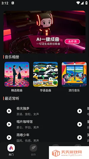 AI����һ������(���ִ���APP)v1.0.3 �ֻ����ͼ3