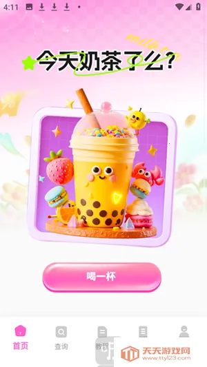 AI����һ������(���ִ���APP)