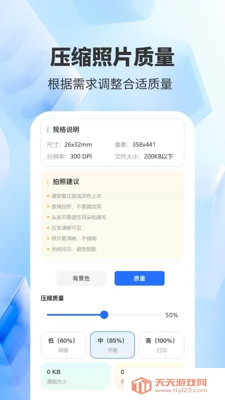 ����֤���������������ֻ���v4.0 ��׿���ͼ1