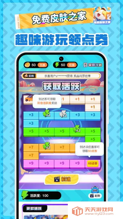���Ƥ��֮��(��Ϸ����ƽ̨)v2.1.7 �ֻ����ͼ3