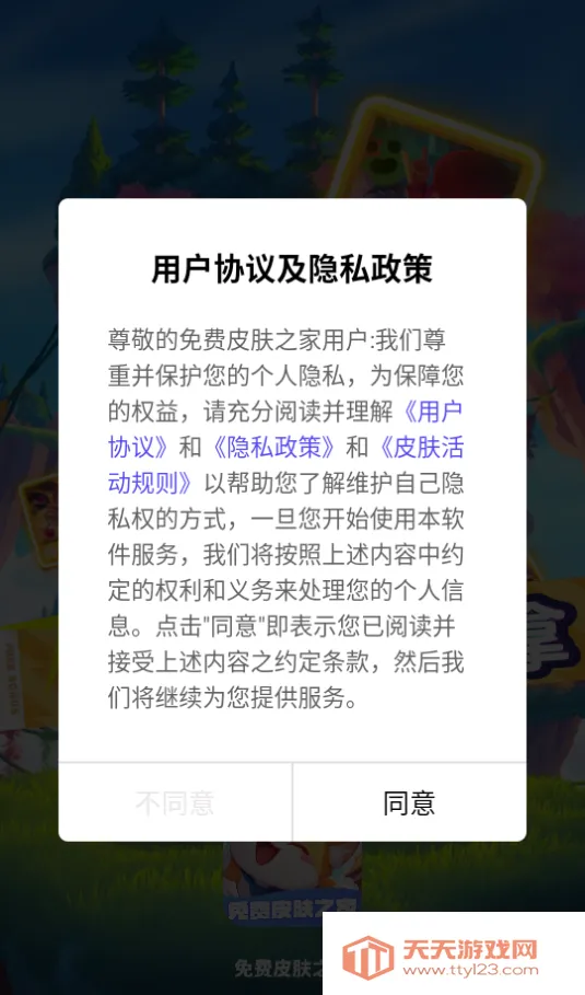 ���Ƥ��֮��(��Ϸ����ƽ̨)