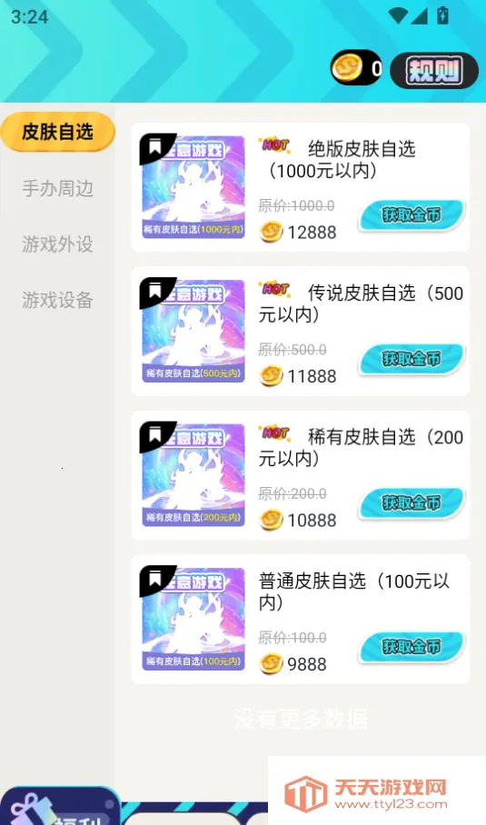 ���Ƥ��֮��(��Ϸ����ƽ̨)