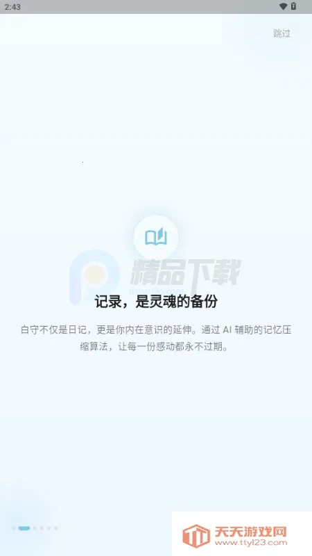 ����AI�ռ�2026�ٷ����°汾