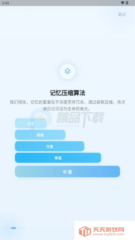 ����AI�ռ�2026�ٷ����°汾