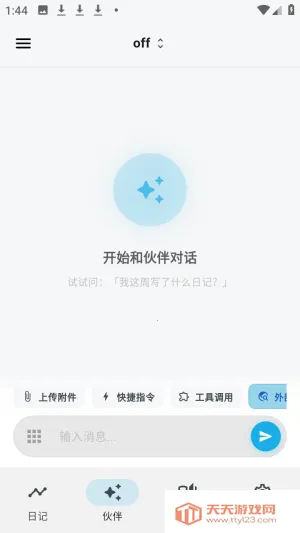 ����AI�ռ�2026�ٷ����°汾