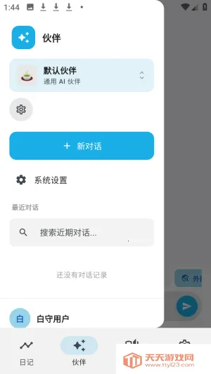 ����AI�ռ�2026�ٷ����°汾