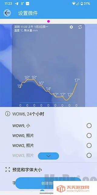 WearWow2026最新版本 WearWow2026最新版本