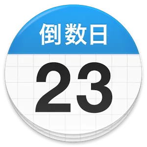 Days Matter(�ճ̹�������) v3.6.88 �ٷ���