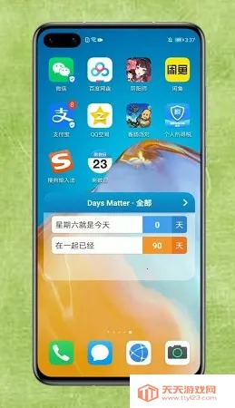 Days Matter(日程管理工具) Days Matter(日程管理工具)
