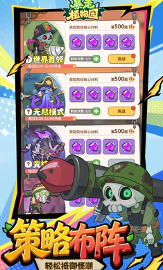 ����ֲ��԰(ֲ��������Ϸ)v1.1.30 ��Ѱ��ͼ3