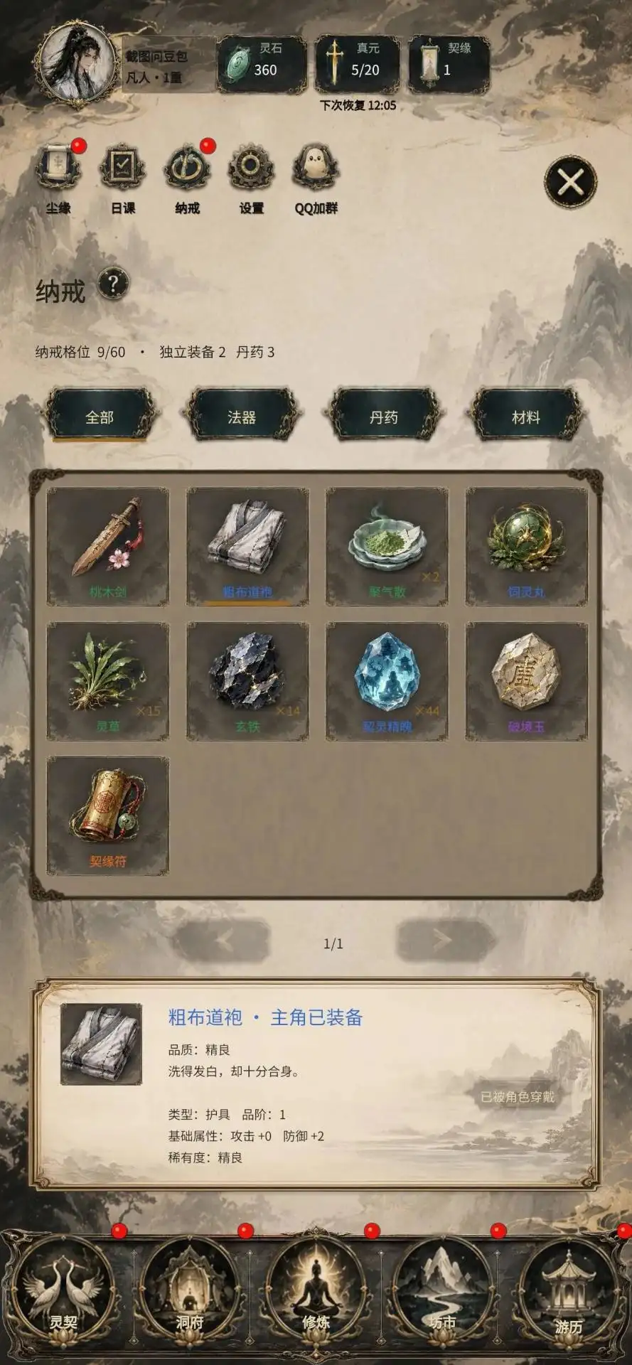 �ÿ�������(����������Ϸ)v1.9.2 ��Ѱ��ͼ1