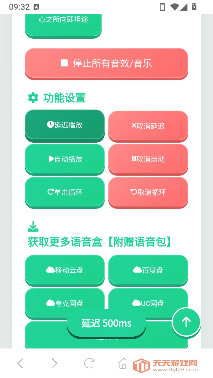 ������������(������������)v1.03 ��׿���ͼ2