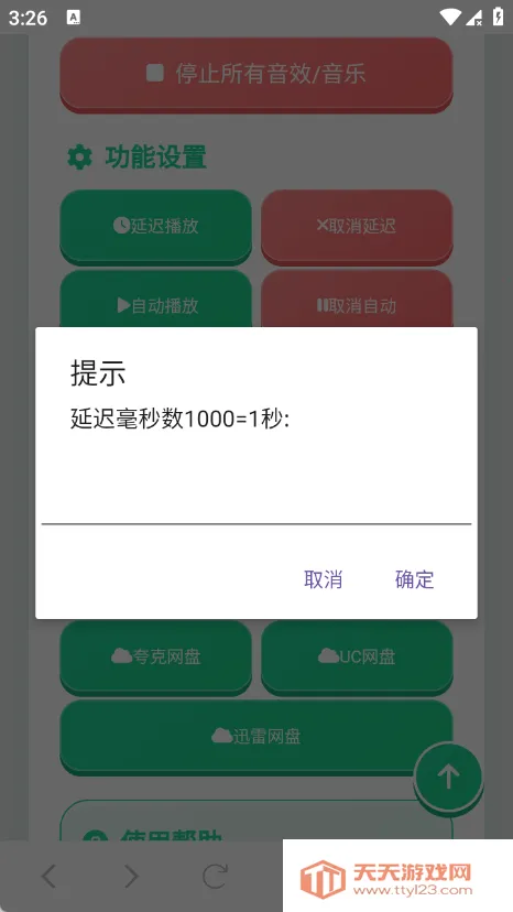 cxy������(��Ϸ��������)v1.04 �ٷ����ͼ0