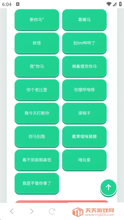 �籨��������(�����й�������)v1.03 ��Ѱ��ͼ1