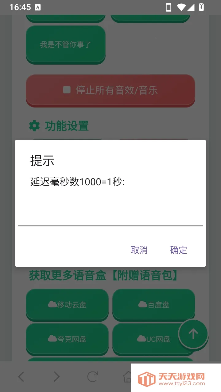 �籨��������(�����й�������)v1.03 ��Ѱ��ͼ2