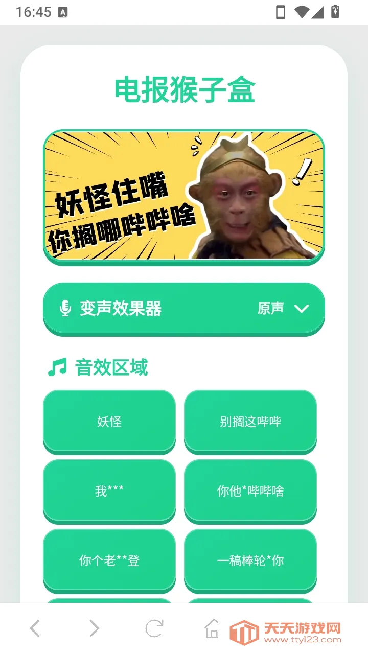 �籨��������(�����й�������)v1.03 ��Ѱ��ͼ3
