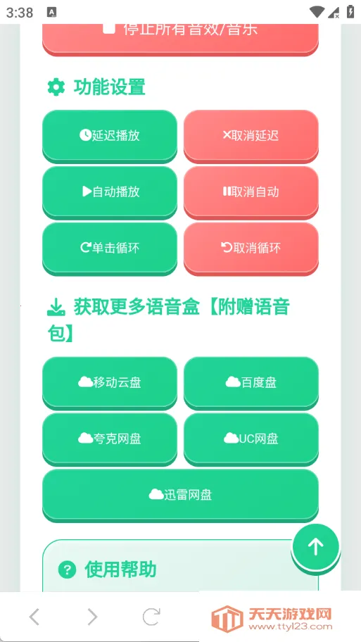 ����������Ч������(����������������)v1.01 �ֻ����ͼ1