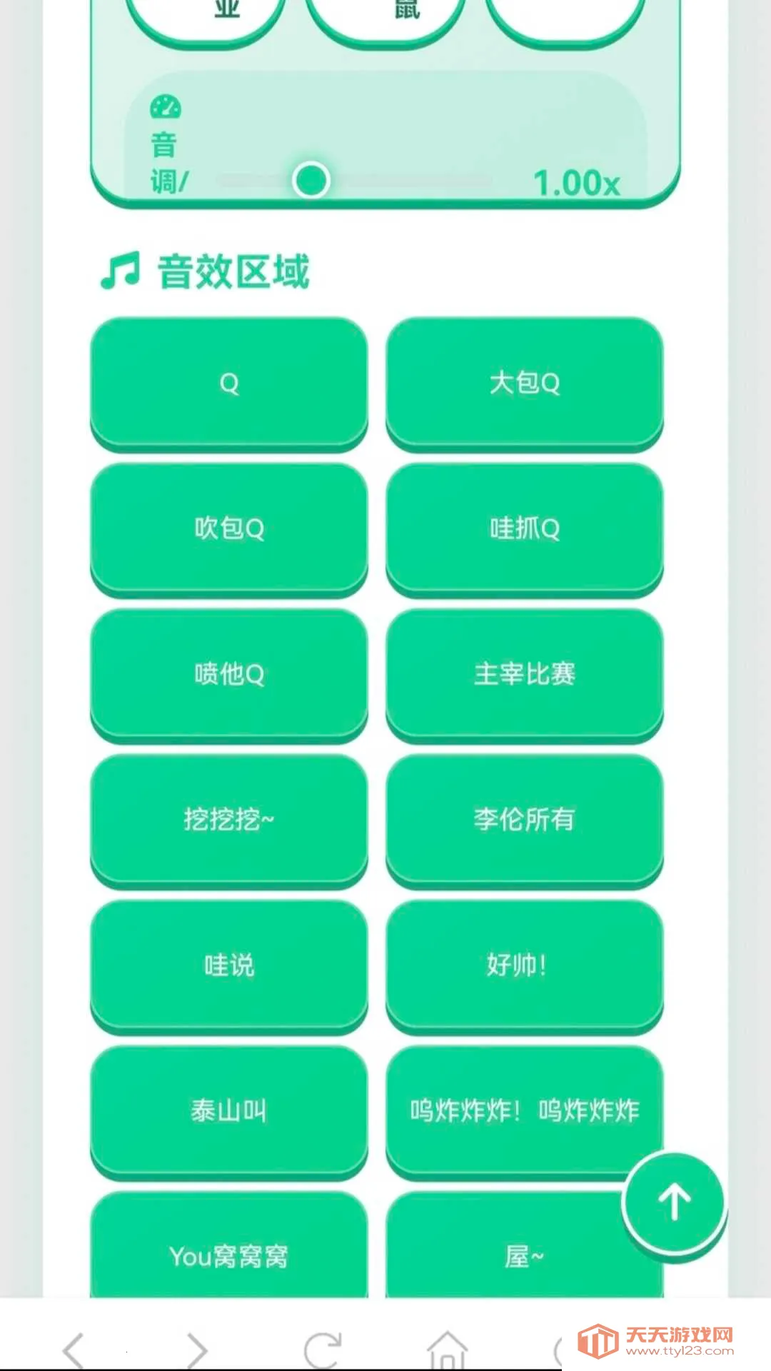����������Ч������(����������������)v1.01 �ֻ����ͼ2