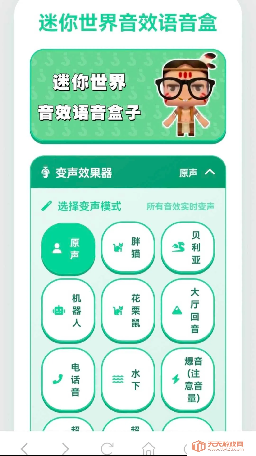 ����������Ч������(����������������)v1.01 �ֻ����ͼ3