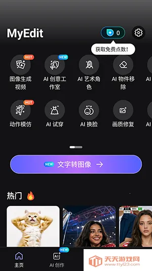 MyEdit(ͼ��༭����)v1.23.1 �ٷ����ͼ2