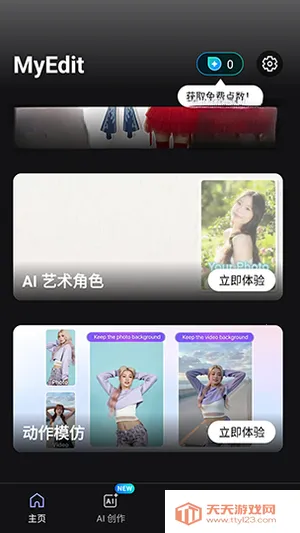 MyEdit(ͼ��༭����)v1.23.1 �ٷ����ͼ1