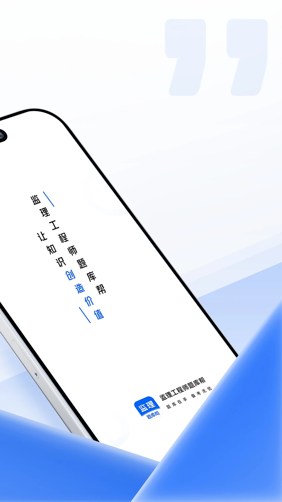 ��������ʦ����(��������ˢ��ƽ̨)v2.1.18 �ֻ����ͼ2