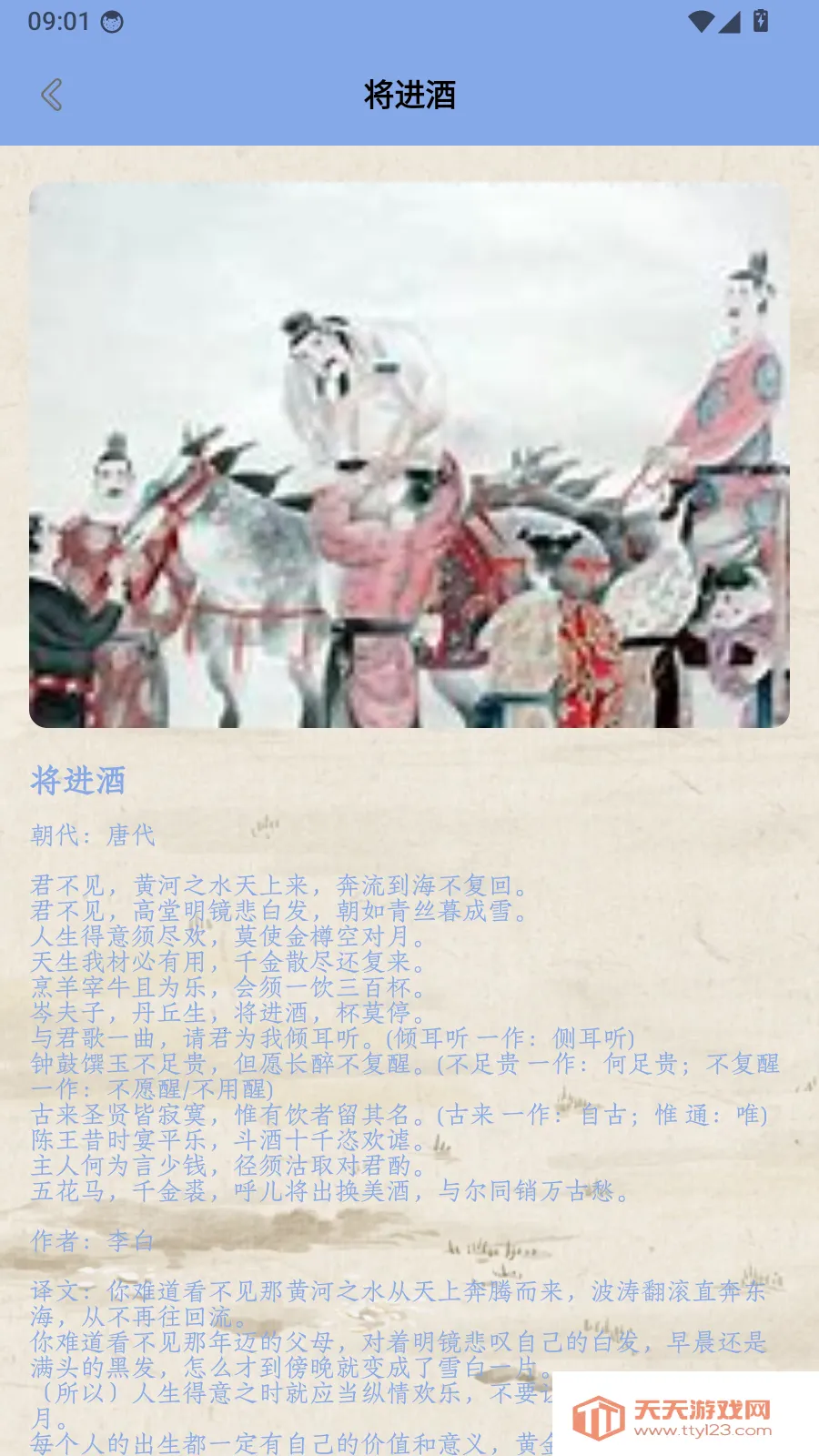 �����ĺ�ʫ2026���°汾