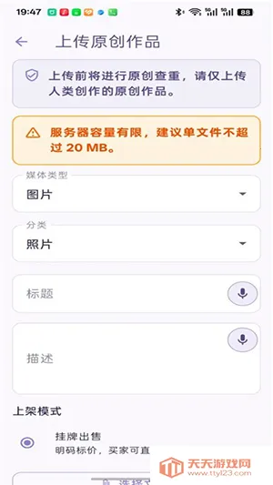 ����Morchid(��Ȩ����ƽ̨)v1.4.20 �ֻ����ͼ1