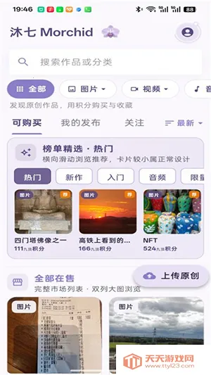����Morchid(��Ȩ����ƽ̨)v1.4.20 �ֻ����ͼ2