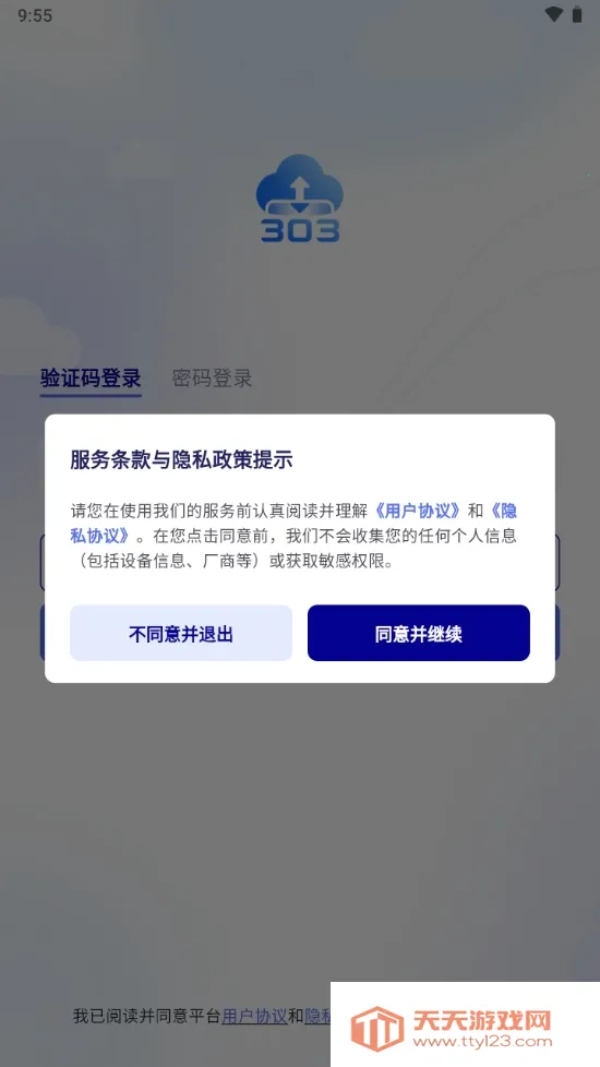 303���������ֻ���v1.0.7 �ֻ����ͼ3