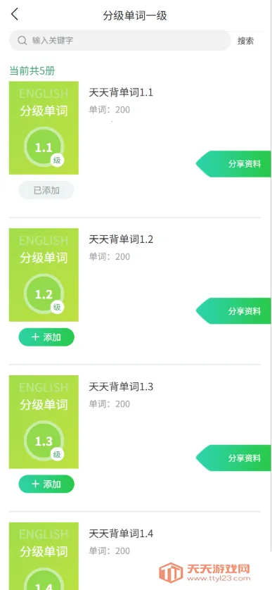 Ӣ��С���������ֻ���v0.9.9 �ٷ����ͼ2