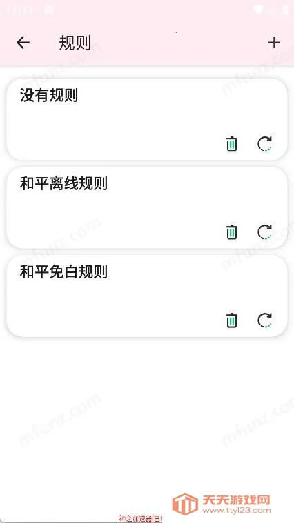 ��֮���氲׿�ֻ���v2025��1��23�� �ֻ����ͼ1