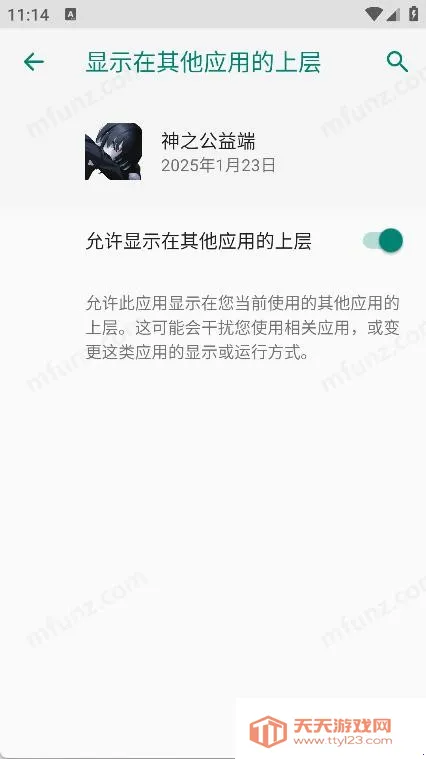 ��֮���氲׿�ֻ���v2025��1��23�� �ֻ����ͼ0