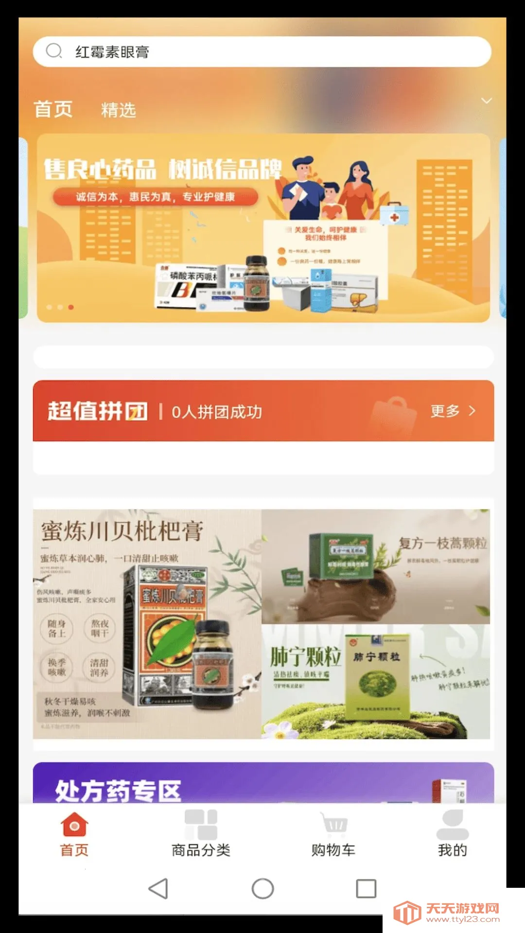�͸��쳾(��Ʒ����APP)v1.0.0 ��׿���ͼ1