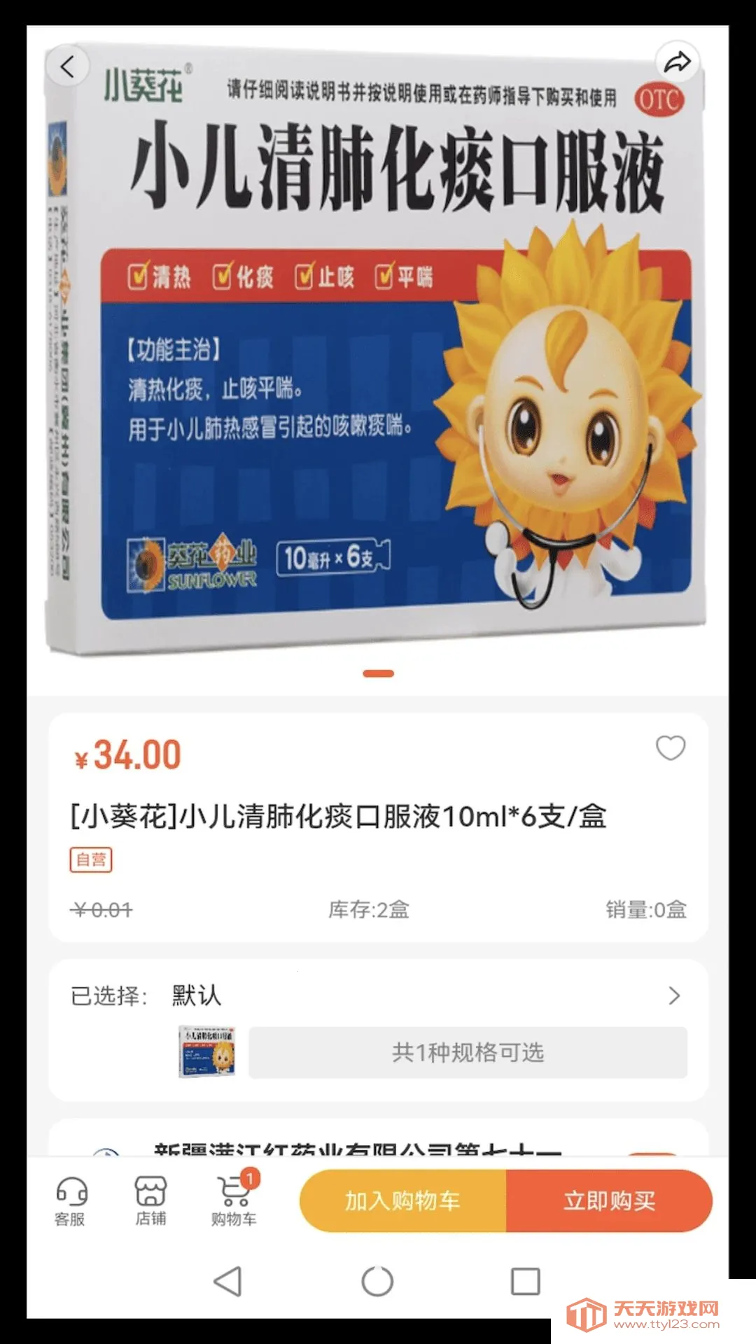 �͸��쳾(��Ʒ����APP)v1.0.0 ��׿���ͼ2