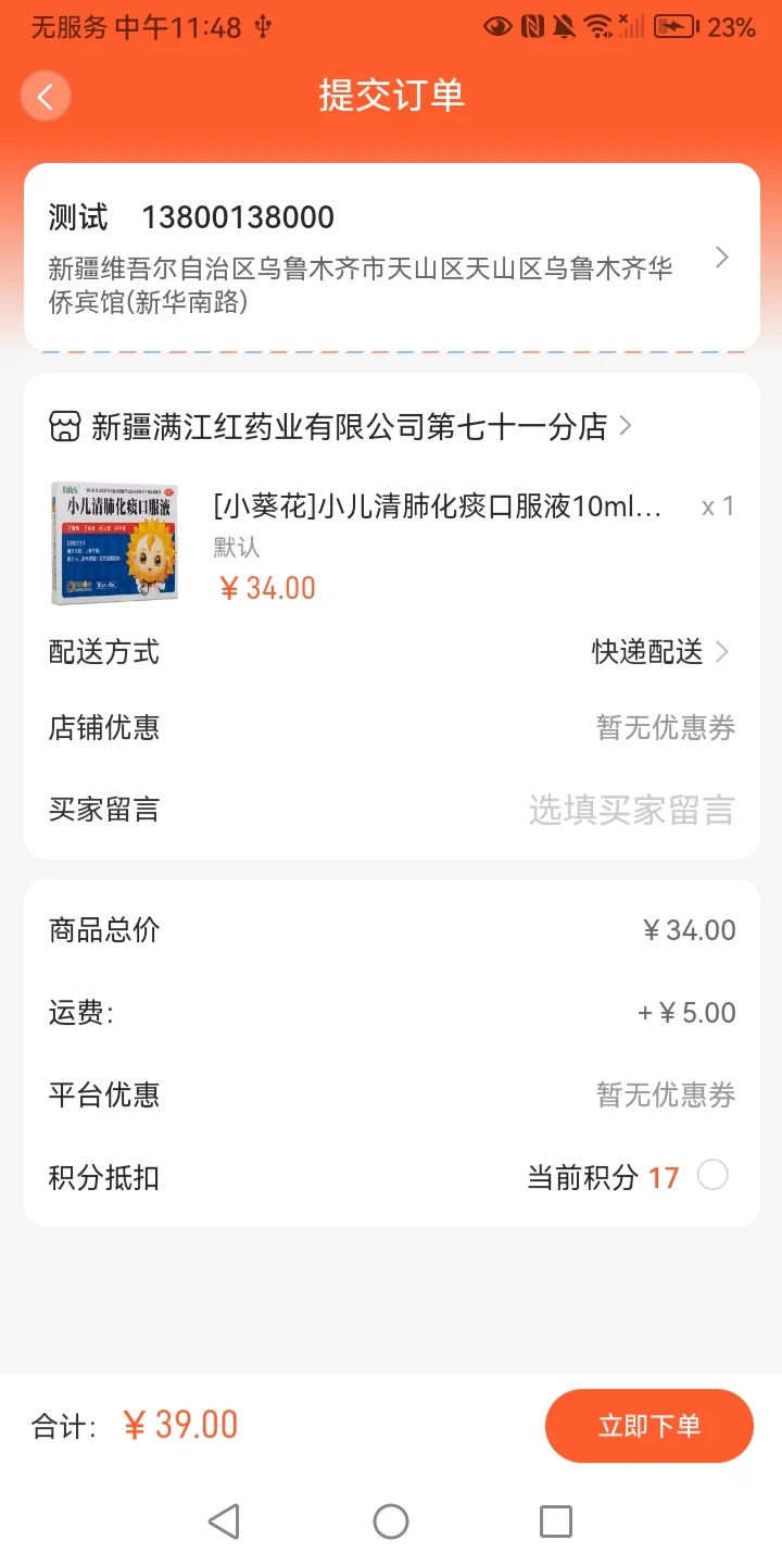 �͸��쳾(��Ʒ����APP)v1.0.0 ��׿���ͼ3