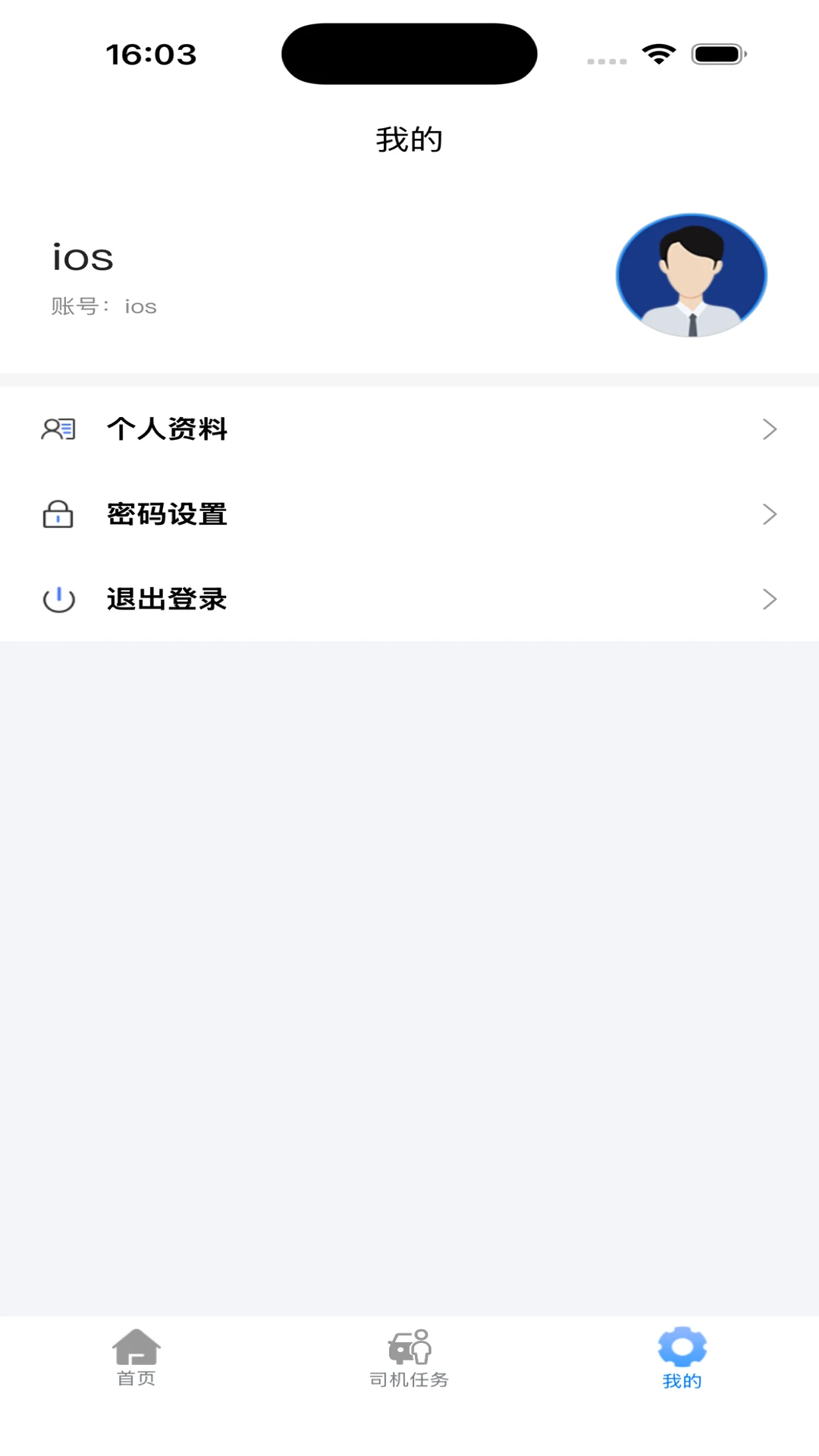 Ѳ��ӥGPS�������ܹ�������ϵͳ2026���°汾v1.0.1 �ٷ����ͼ2