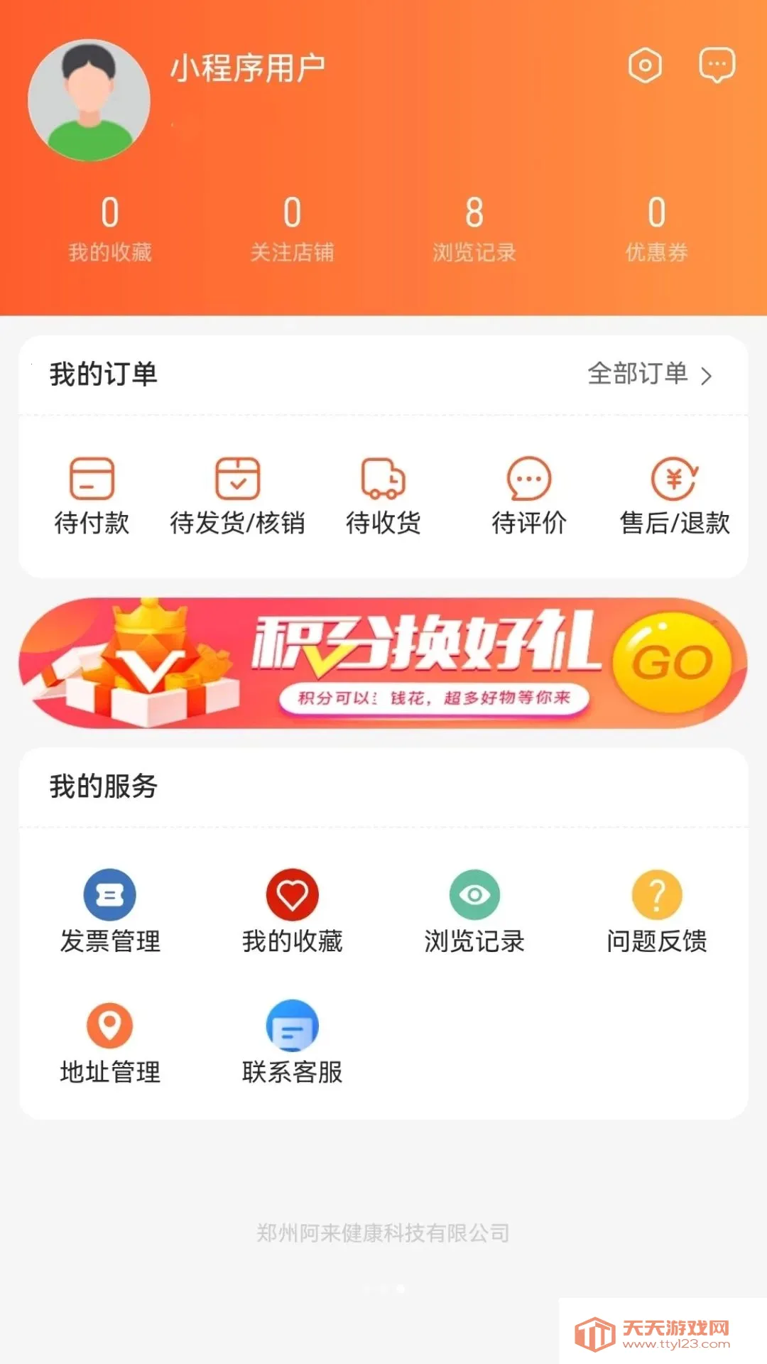 ��������(��ѡ����ƽ̨)v1.2.8 �ٷ����ͼ2