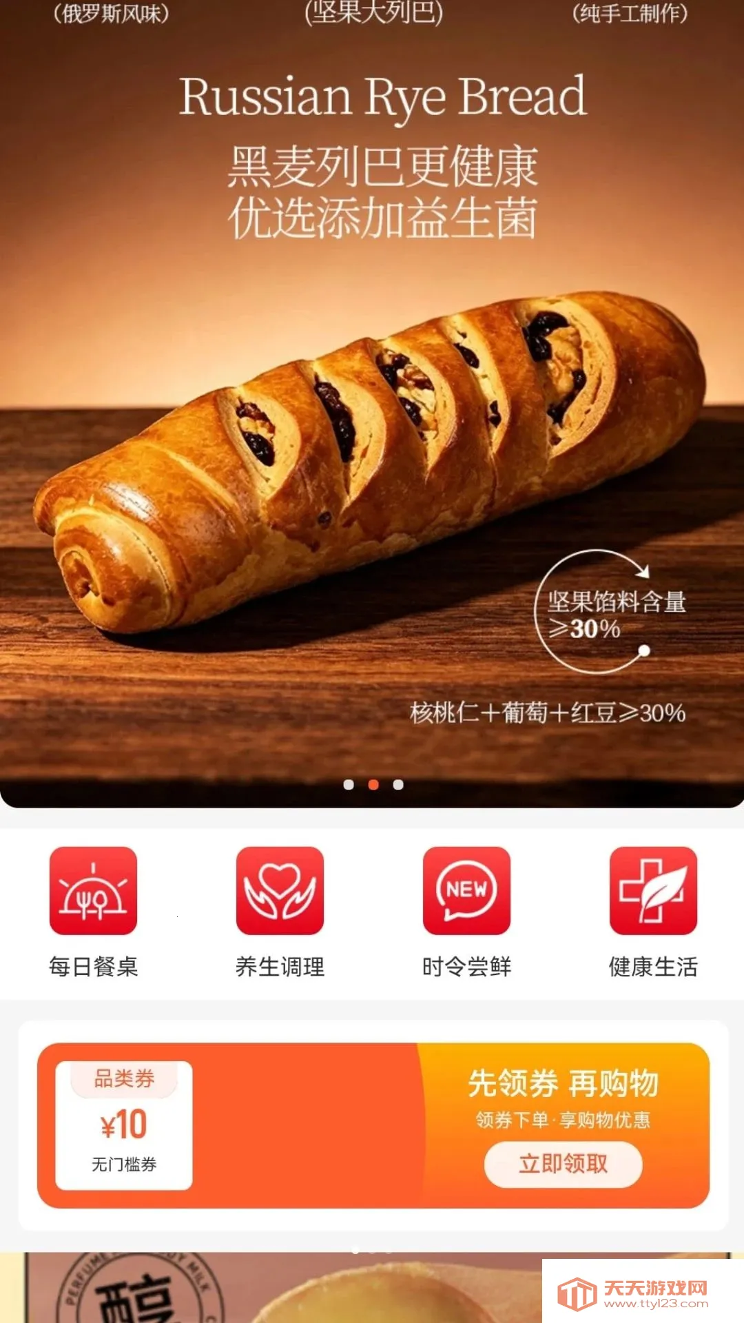 ��������(��ѡ����ƽ̨)v1.2.8 �ٷ����ͼ1