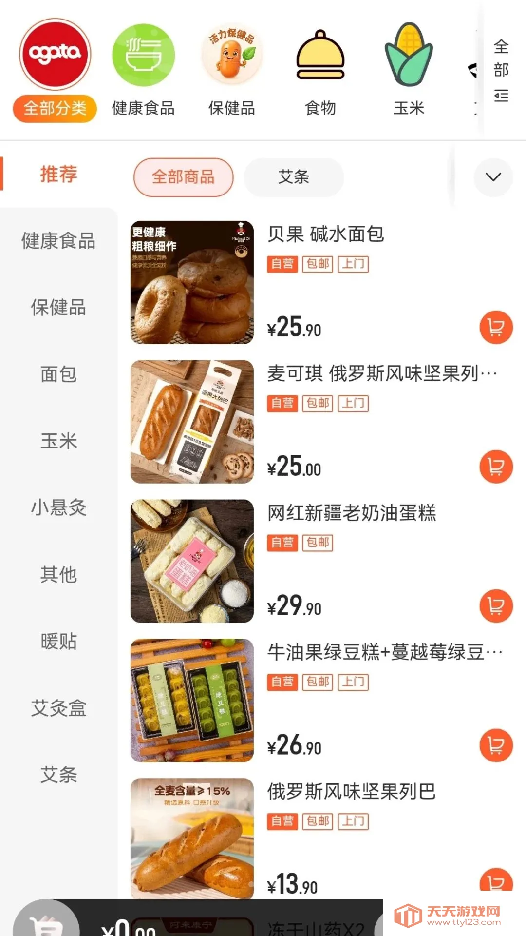 ��������(��ѡ����ƽ̨)v1.2.8 �ٷ����ͼ0