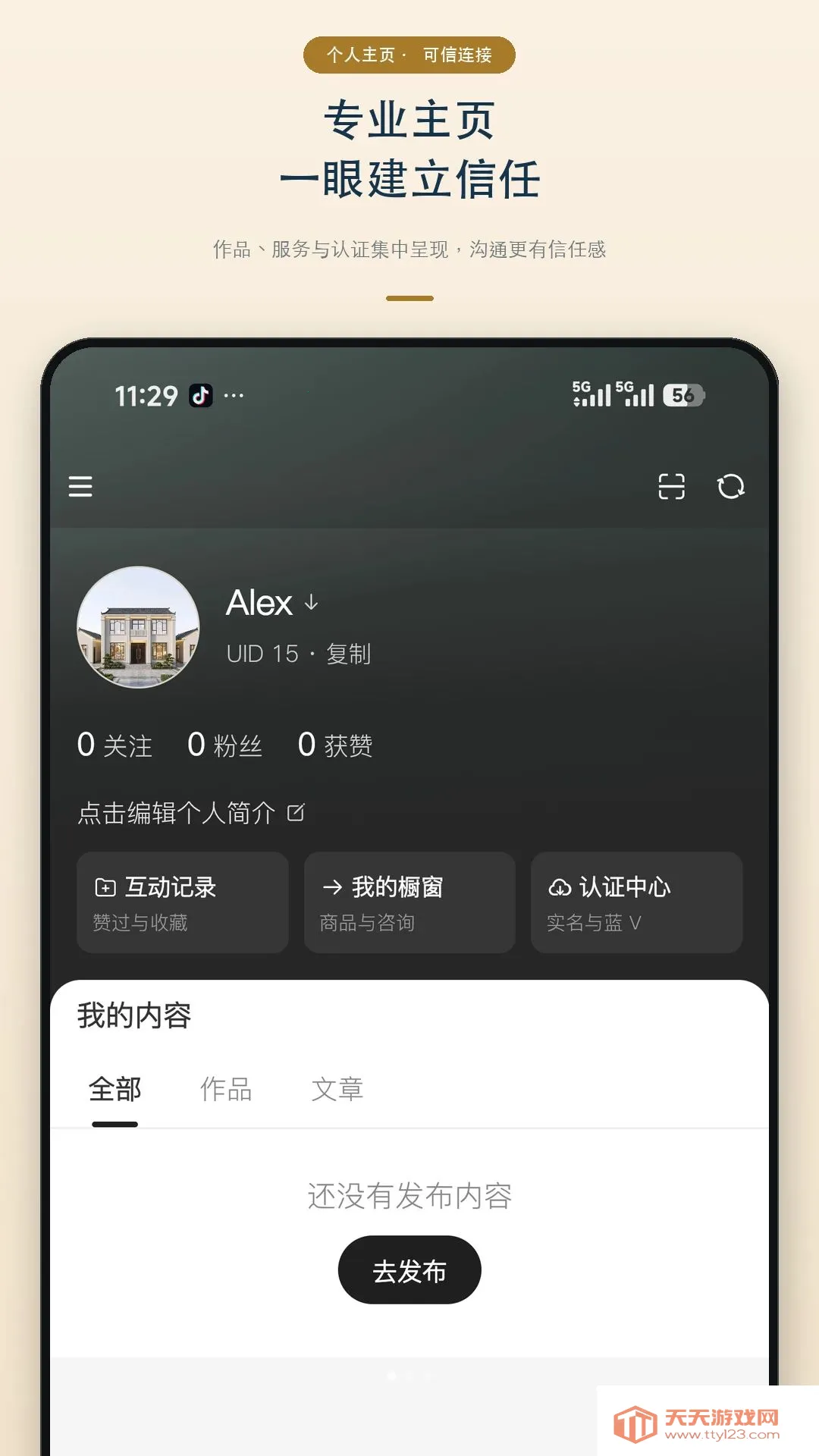 �ݺϾ�(װ���������̨)v1.1.36 ��׿���ͼ2