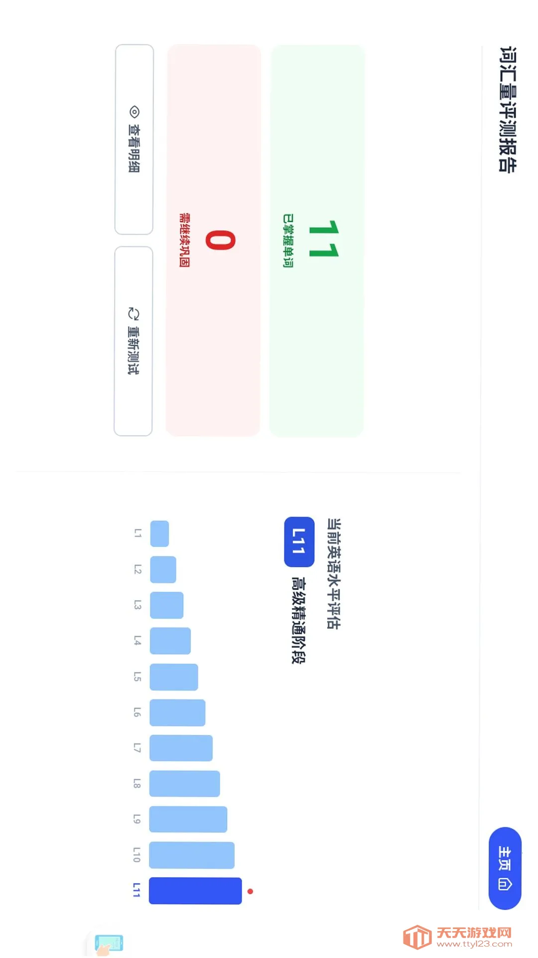 �⽣Ӣ��(Ӣ��ѧϰ����)v1.0 ��Ѱ��ͼ0