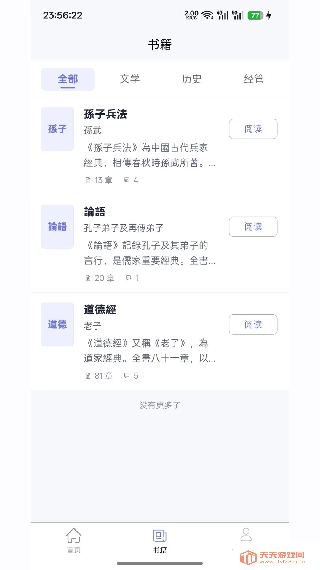����APP(��ѧ��������)v1.2.4 �ٷ����ͼ0