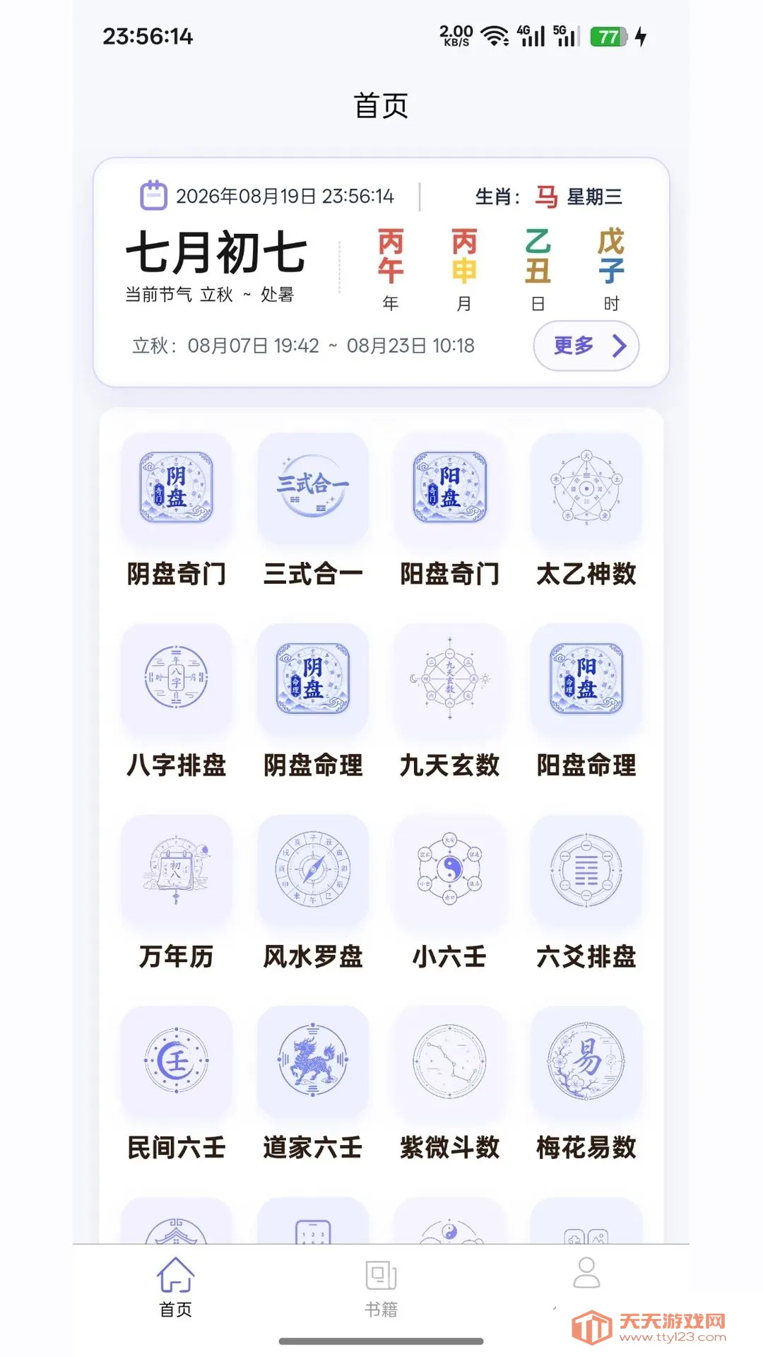 ����APP(��ѧ��������)v1.2.4 �ٷ����ͼ2