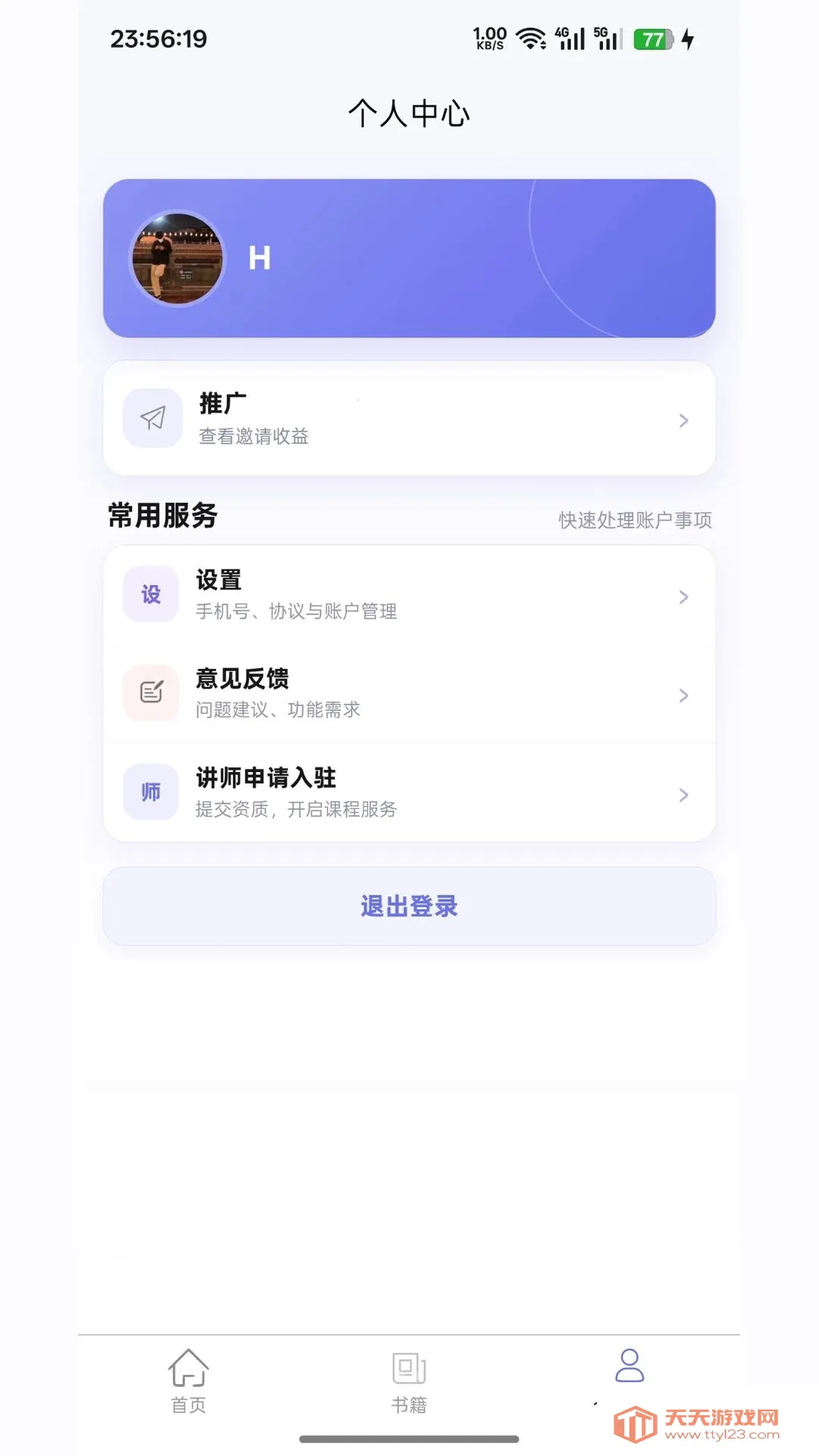 ����APP(��ѧ��������)v1.2.4 �ٷ����ͼ3