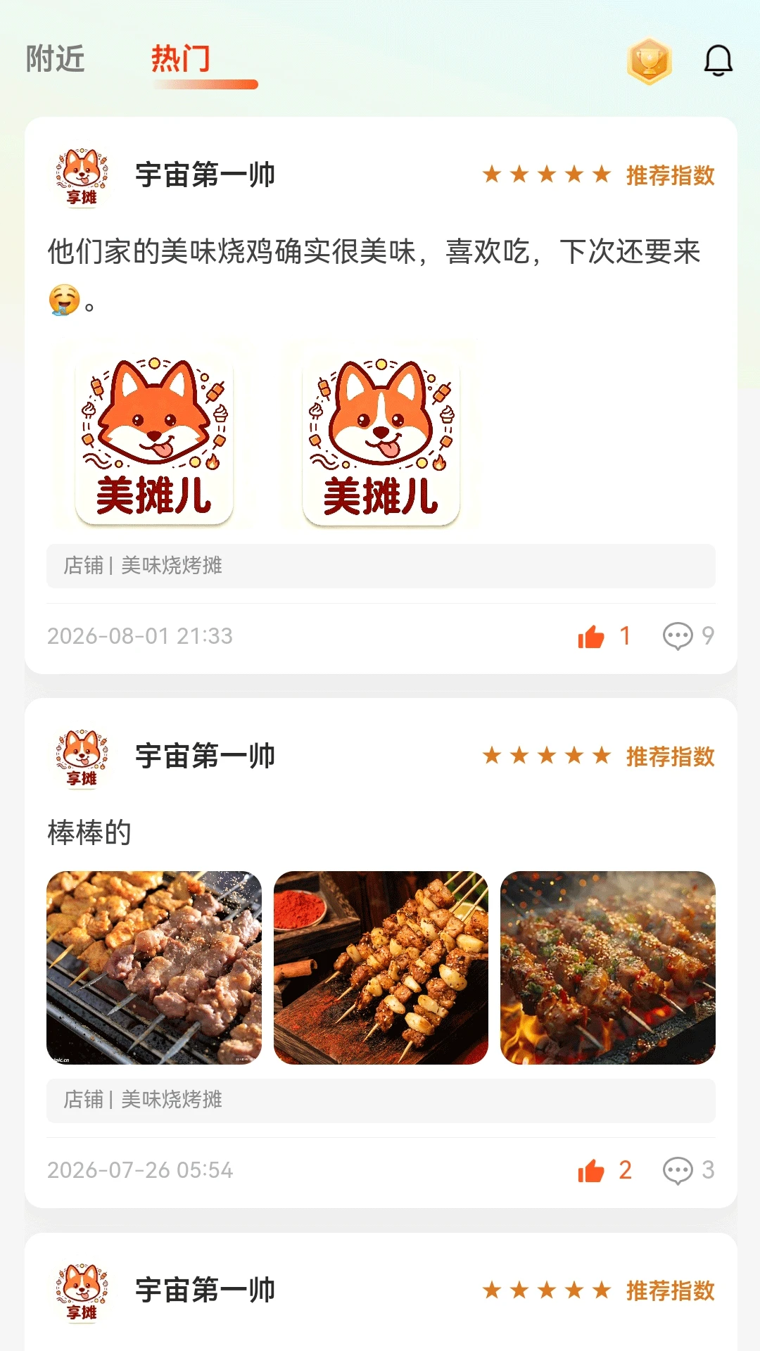 ��̯��(��̯��������ƽ̨)v1.0.1 ��Ѱ��ͼ3