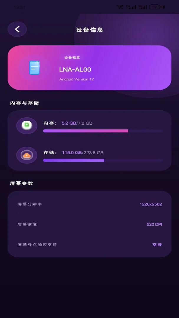 �����Ż�����(�ֻ������Ż�����)v1.5.0 �ֻ����ͼ3
