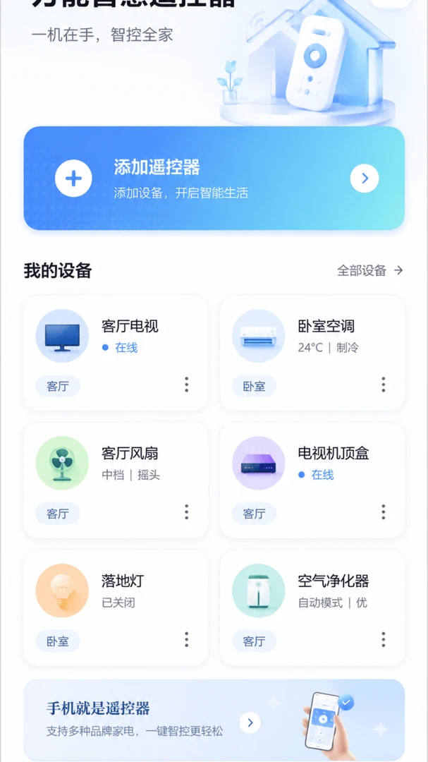 �����ǻ�ң����2026���°汾V1.0.1 �ٷ����ͼ0
