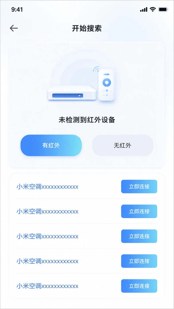 �����ǻ�ң����2026���°汾V1.0.1 �ٷ����ͼ2